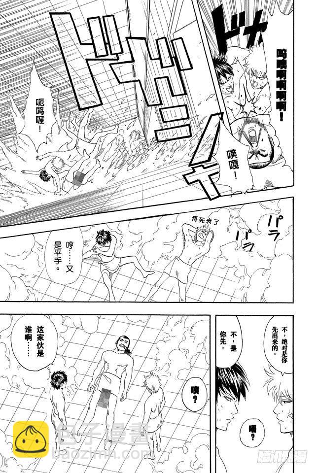 第75话 个性相似的两人容易吵架18