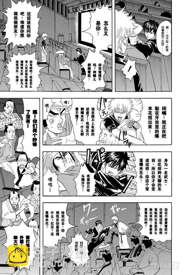 第75话 个性相似的两人容易吵架8