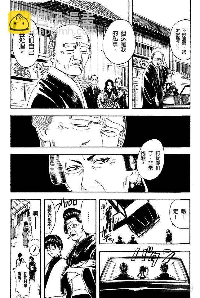 第78话 女佣果然都看到了1