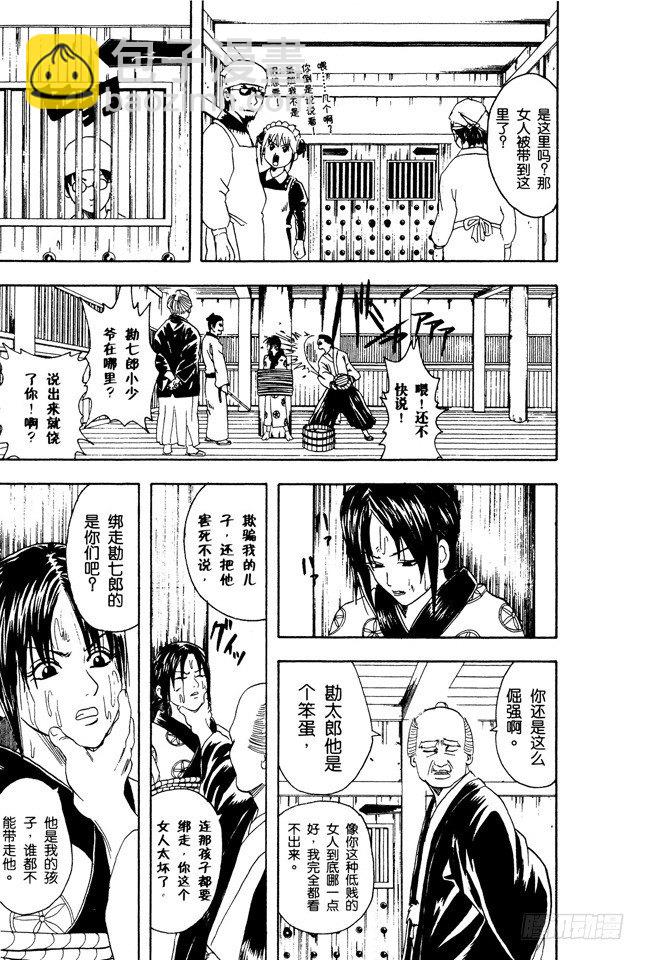 第78话 女佣果然都看到了14
