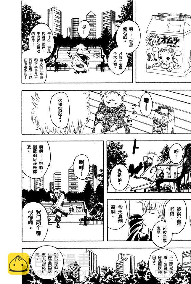第78话 女佣果然都看到了17