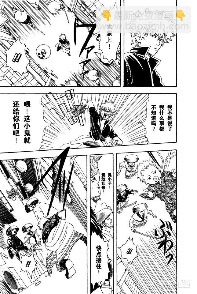 第78话 女佣果然都看到了4