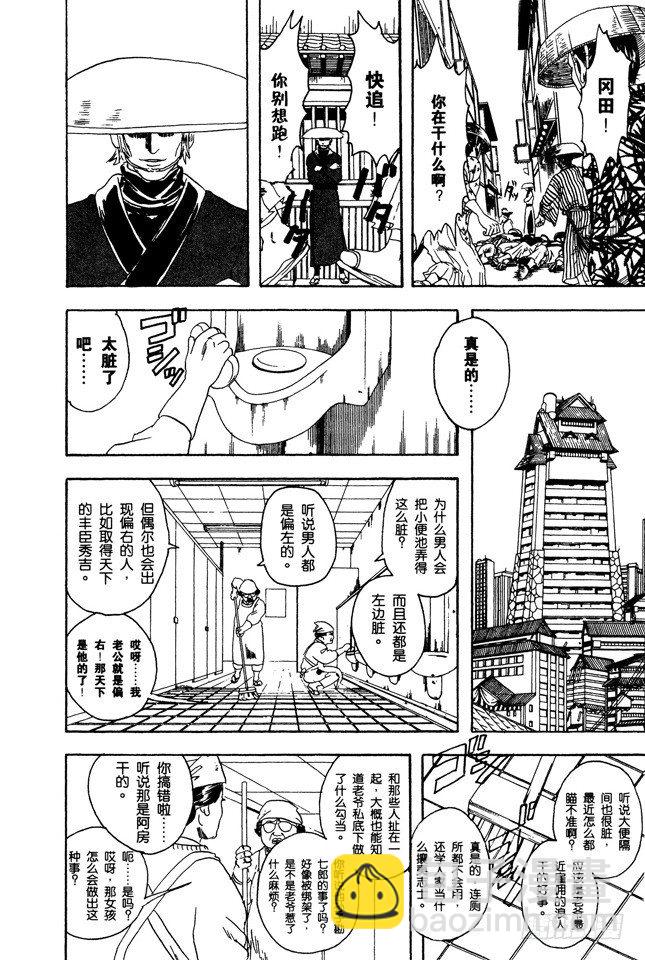 第78话 女佣果然都看到了7