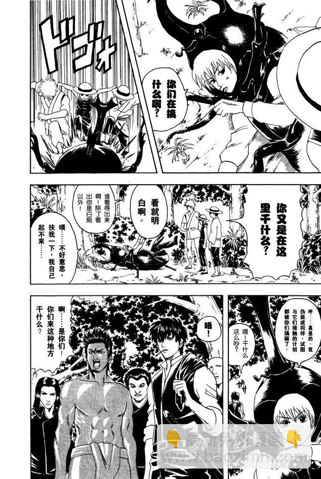 第83话 少年会通过独角仙去体会生命的可贵11