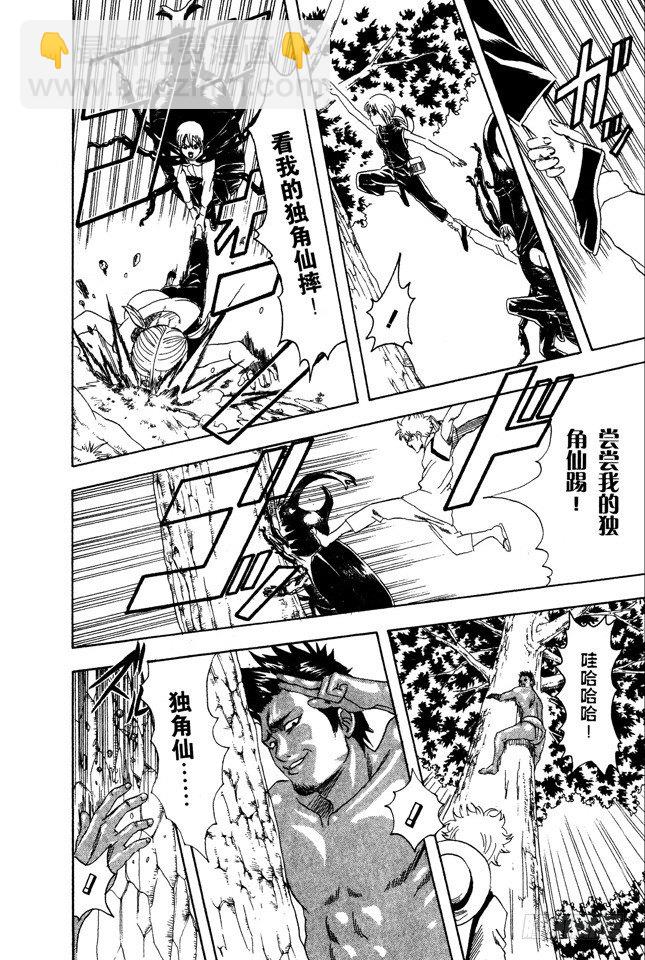 第83话 少年会通过独角仙去体会生命的可贵15