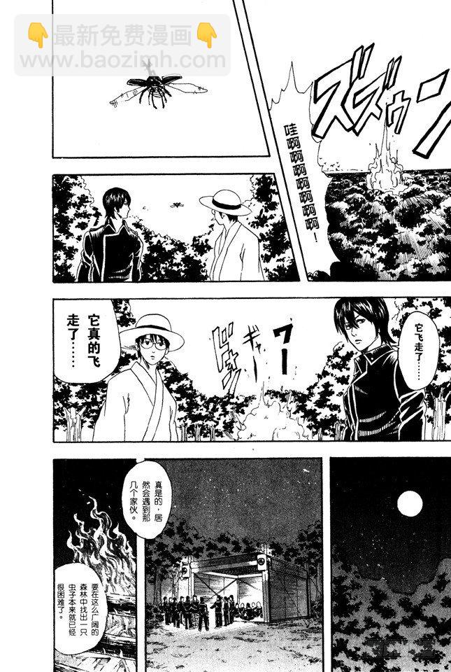 第83话 少年会通过独角仙去体会生命的可贵17