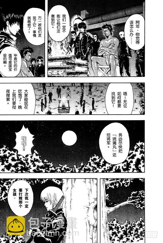 第83话 少年会通过独角仙去体会生命的可贵18