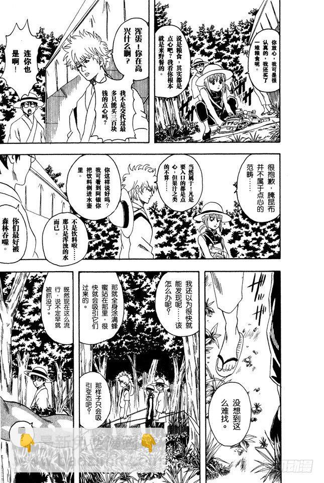 第83话 少年会通过独角仙去体会生命的可贵8