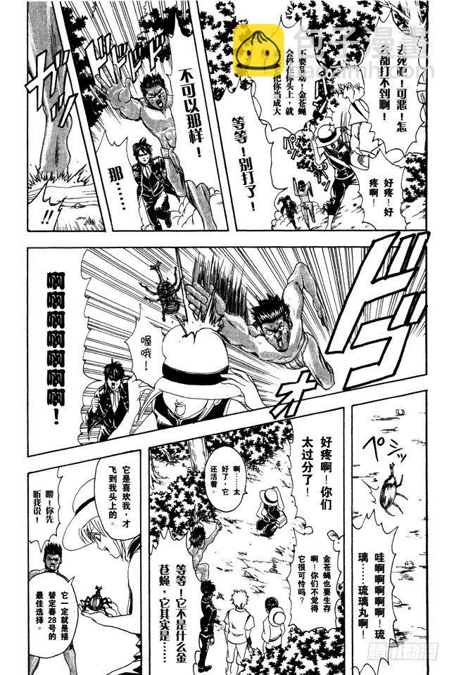 第84话 匹夫不可夺志10