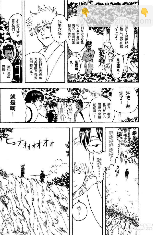 第84话 匹夫不可夺志12