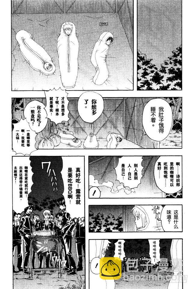 第84话 匹夫不可夺志3