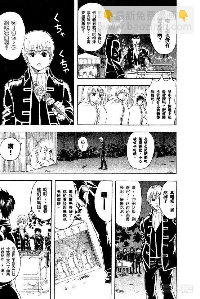 第84话 匹夫不可夺志4