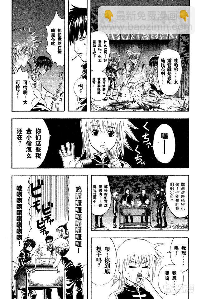 第84话 匹夫不可夺志5