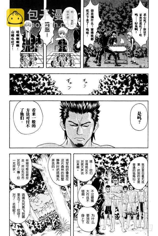 第84话 匹夫不可夺志6