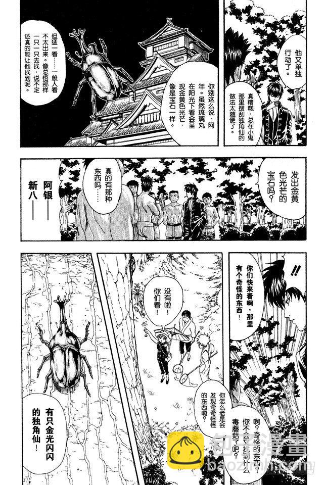 第84话 匹夫不可夺志7