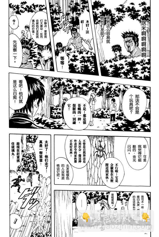 第84话 匹夫不可夺志8