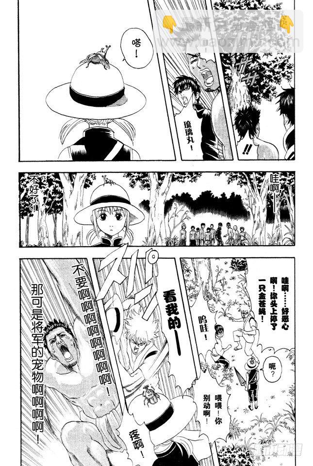 第84话 匹夫不可夺志9