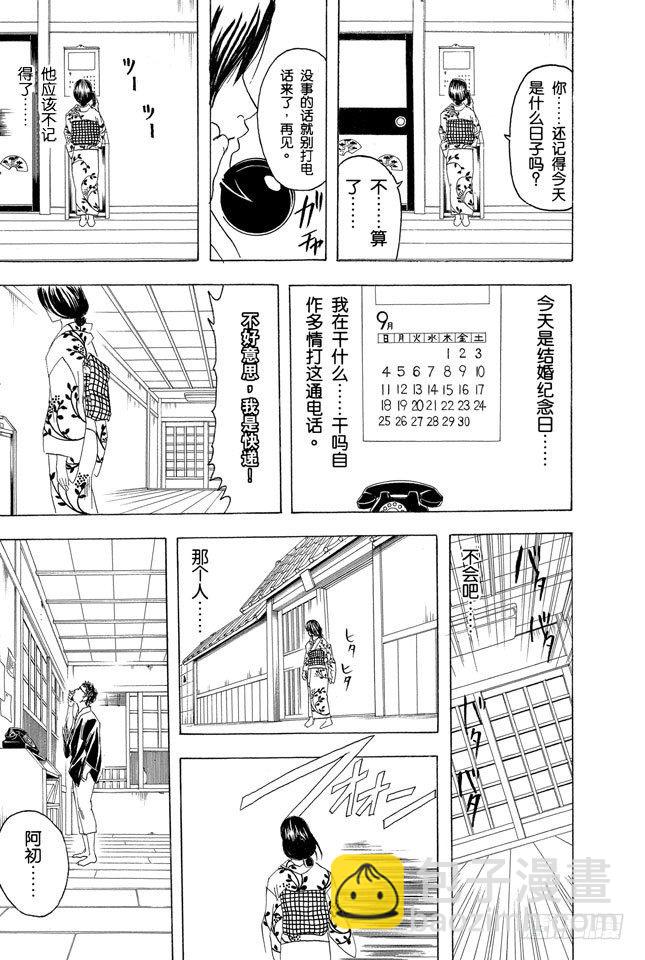 第87话 人生就要不断奔驰10