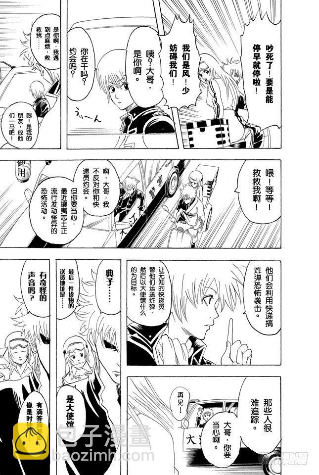 第87话 人生就要不断奔驰12