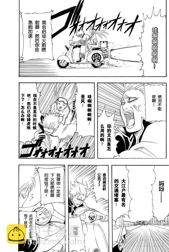 第87话 人生就要不断奔驰15