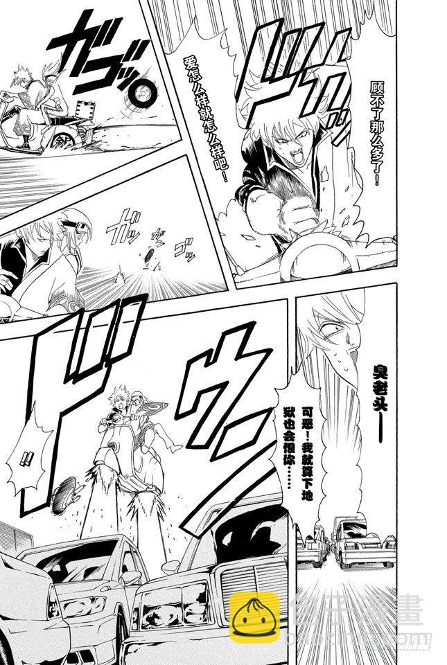第87话 人生就要不断奔驰16