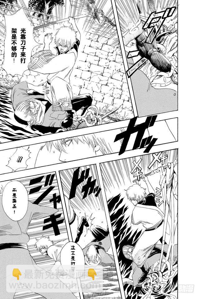第90话 灾难会接蹱而至10