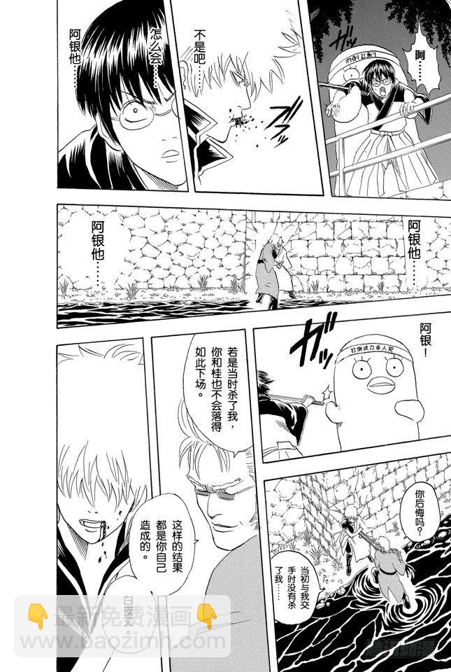 第90话 灾难会接蹱而至13
