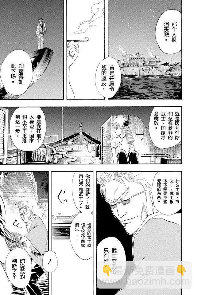第90话 灾难会接蹱而至14