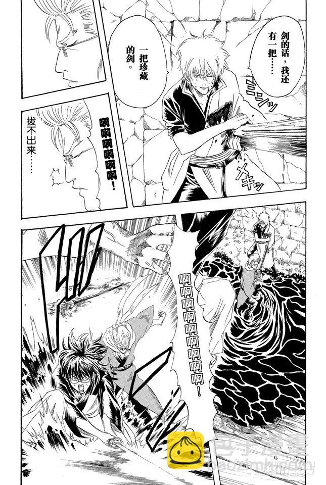 第90话 灾难会接蹱而至15