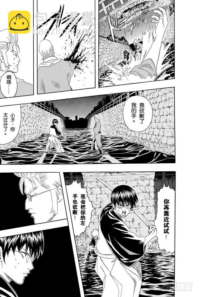 第90话 灾难会接蹱而至16