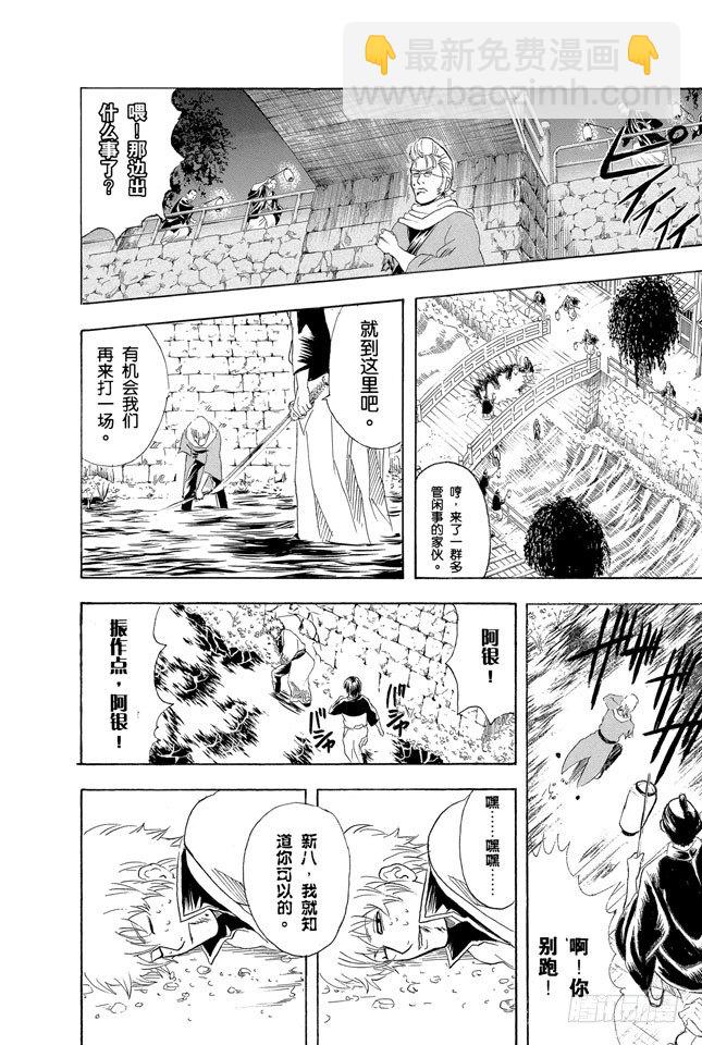 第90话 灾难会接蹱而至17