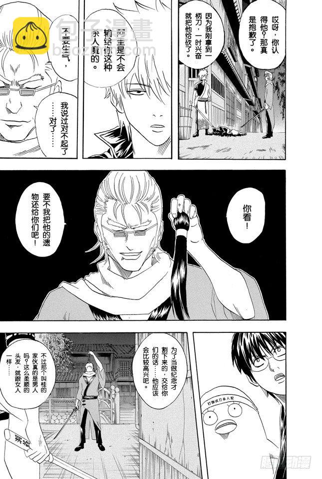 第90话 灾难会接蹱而至2