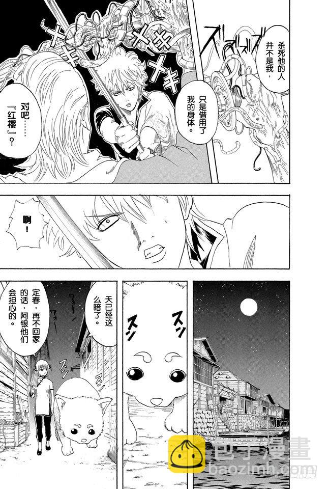 第90话 灾难会接蹱而至4