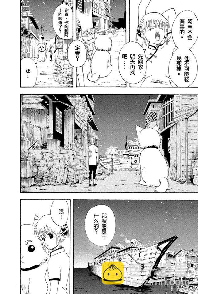 第90话 灾难会接蹱而至5