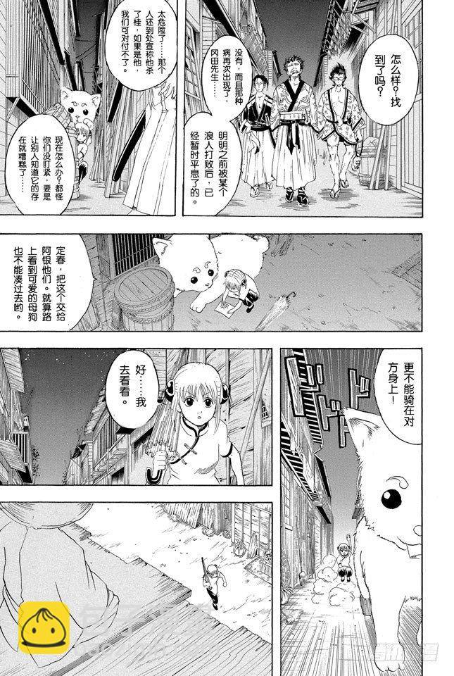 第90话 灾难会接蹱而至6