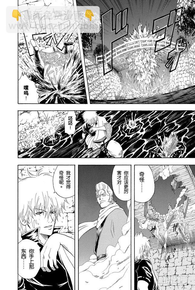 第90话 灾难会接蹱而至7