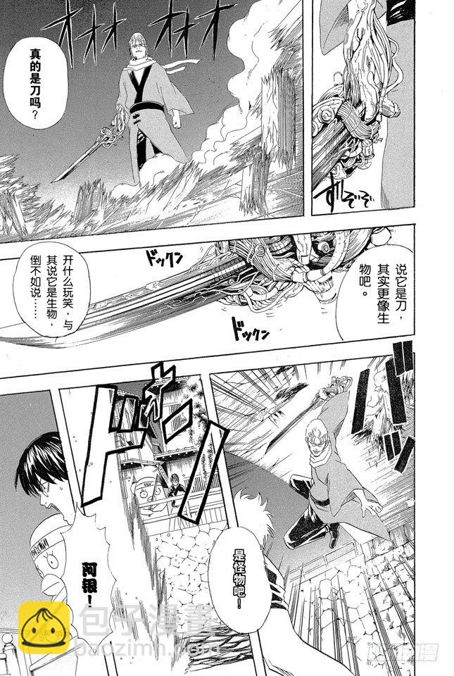 第90话 灾难会接蹱而至8