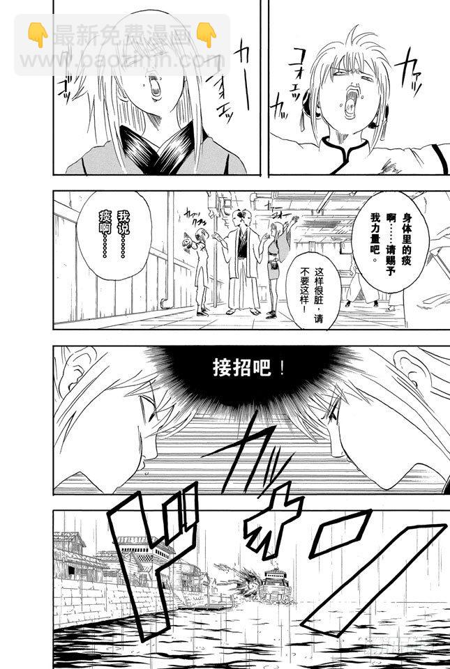 第92话 注意别忘了把伞带走11