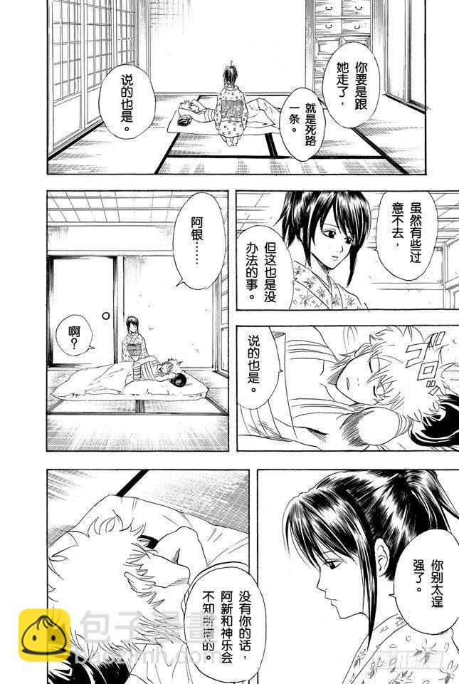 第92话 注意别忘了把伞带走15
