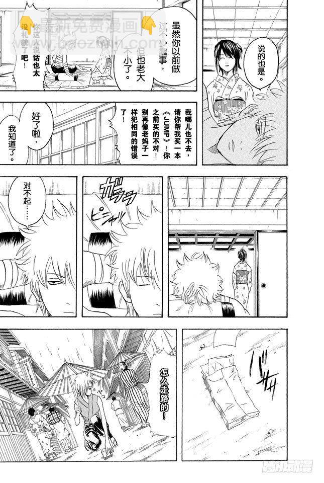 第92话 注意别忘了把伞带走16