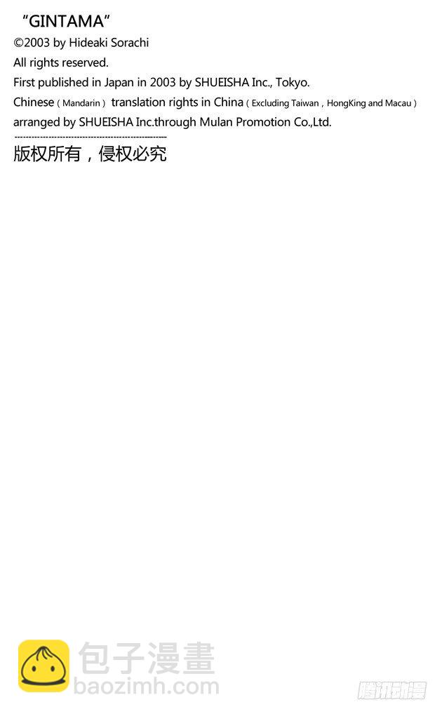 第92话 注意别忘了把伞带走19