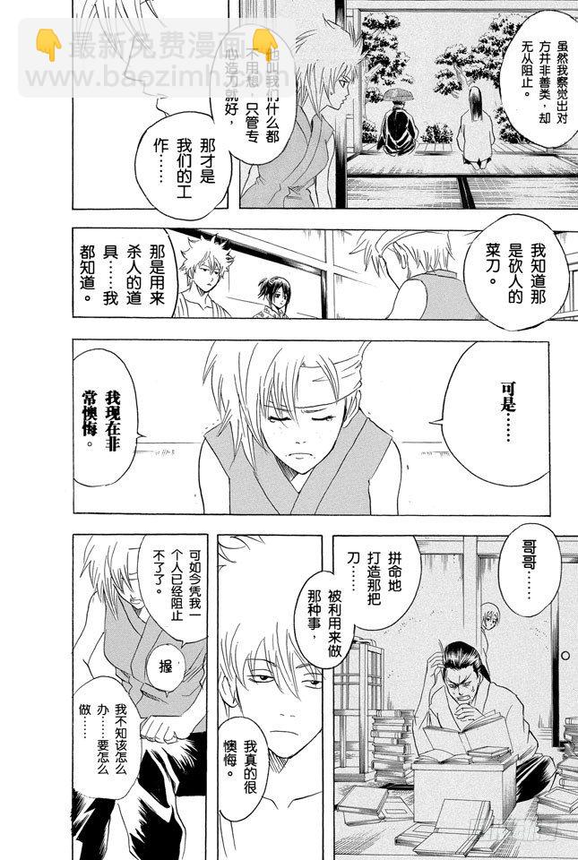 第92话 注意别忘了把伞带走5
