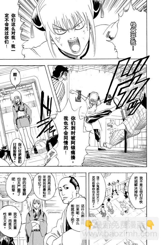 第92话 注意别忘了把伞带走8