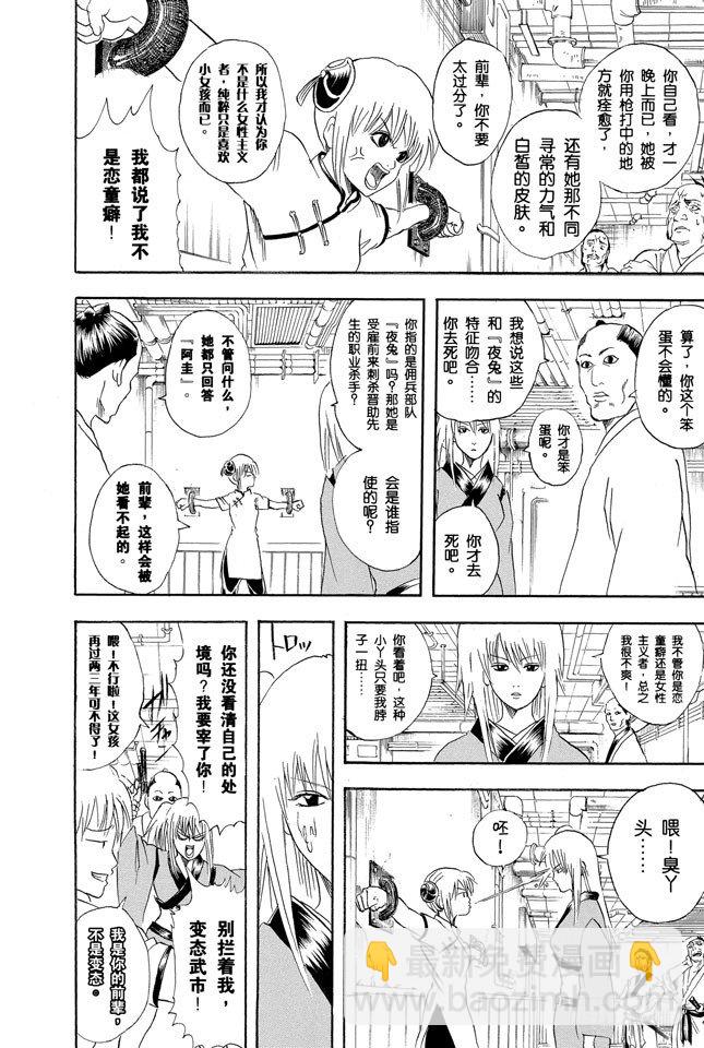 第92话 注意别忘了把伞带走9