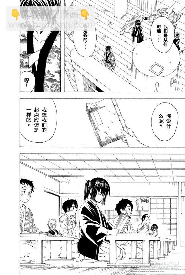 第97话 有备无患1