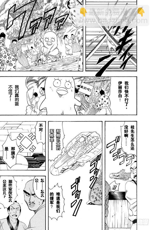 第97话 有备无患4