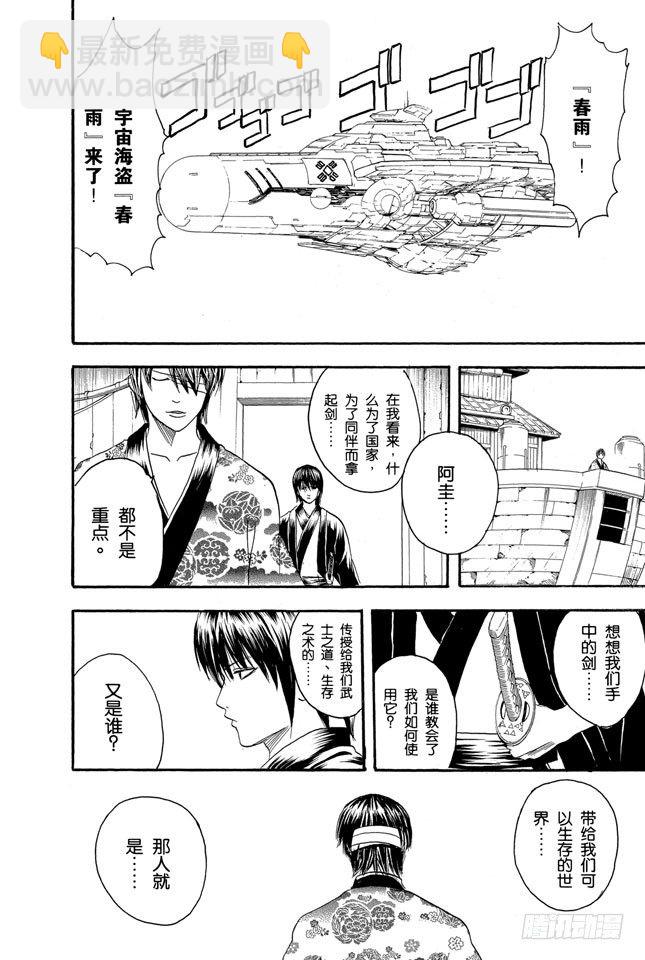 第97话 有备无患5
