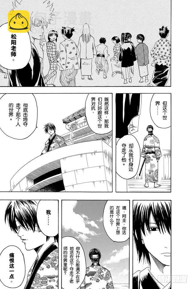 第97话 有备无患6