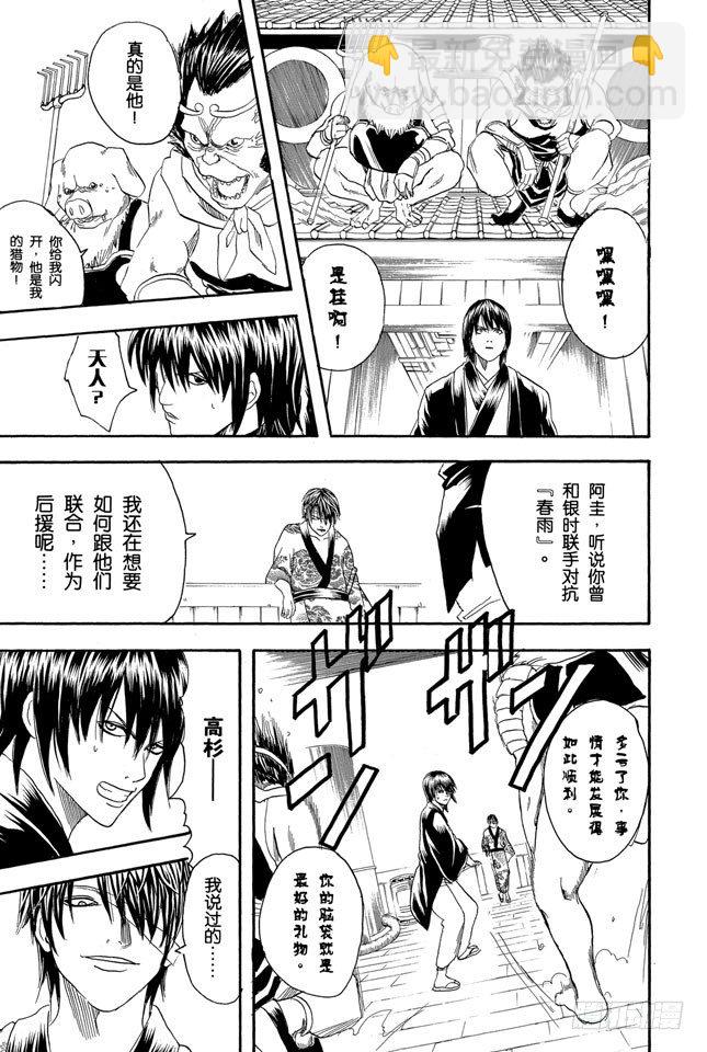 第97话 有备无患8