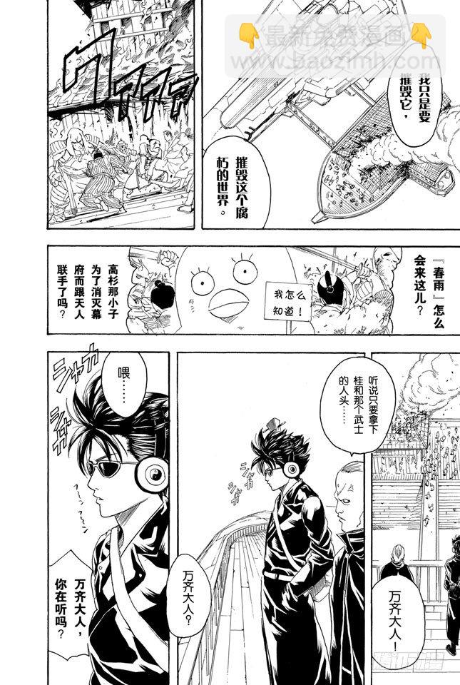 第97话 有备无患9